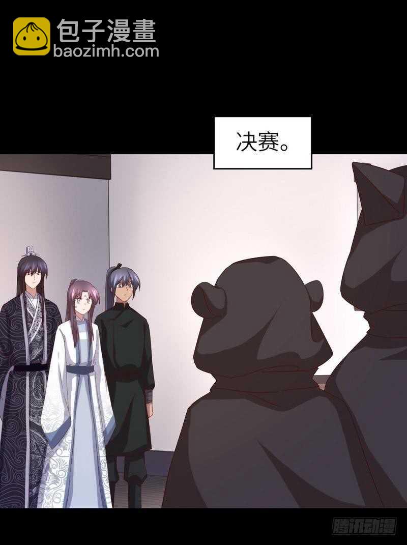 神廚狂後 - 第133話 被遺忘的毒君子 - 3