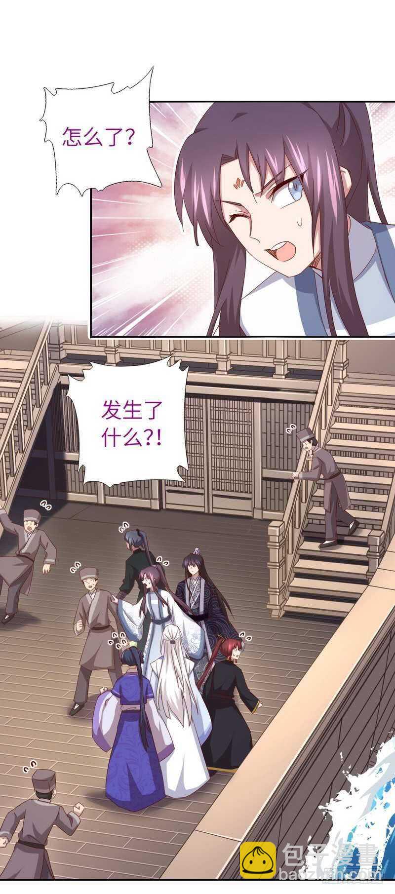 神廚狂後 - 第134話 毒君子現身 - 4