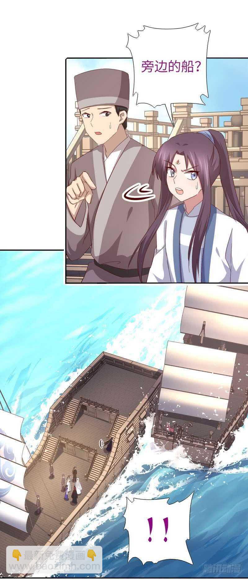 神廚狂後 - 第134話 毒君子現身 - 6