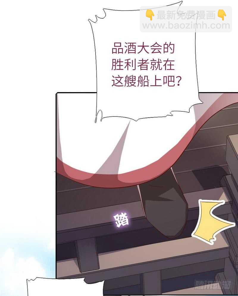 神廚狂後 - 第134話 毒君子現身 - 2