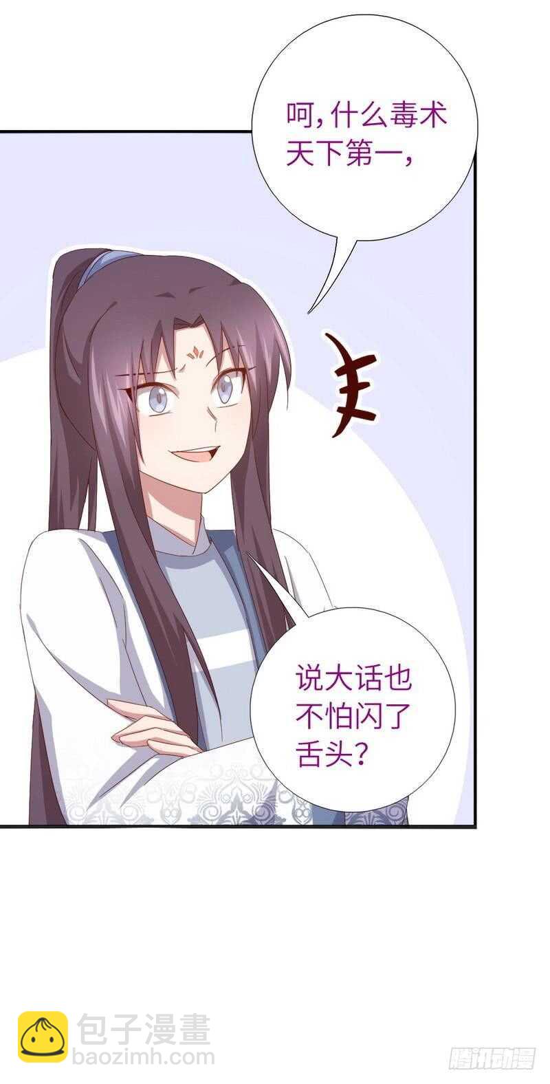 神廚狂後 - 第134話 毒君子現身 - 6