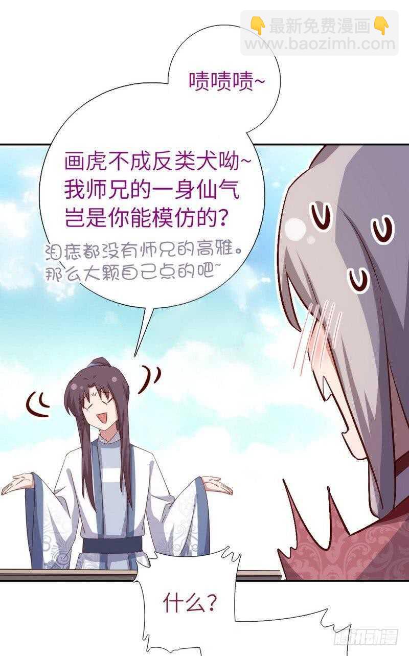 神廚狂後 - 第134話 毒君子現身 - 2