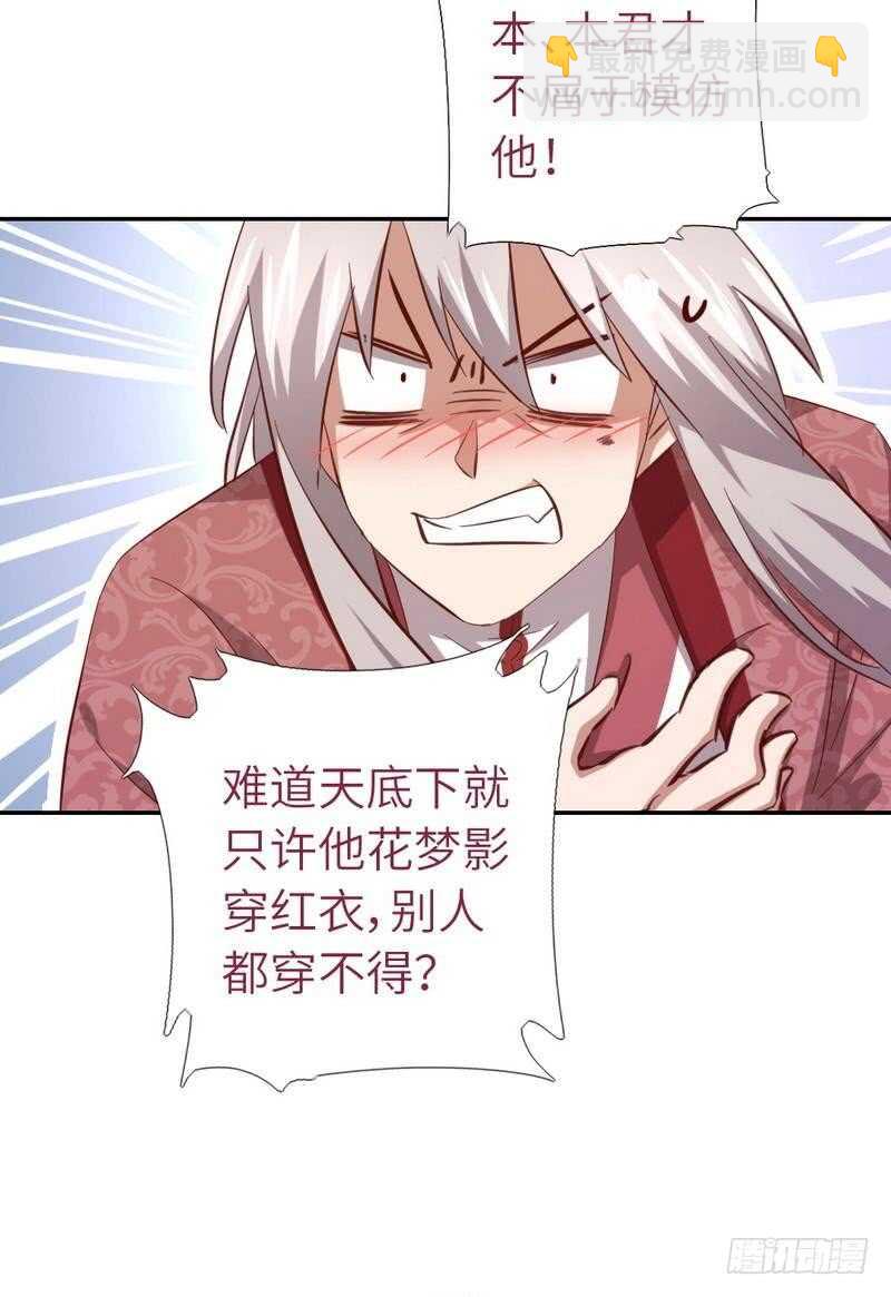 神廚狂後 - 第134話 毒君子現身 - 3