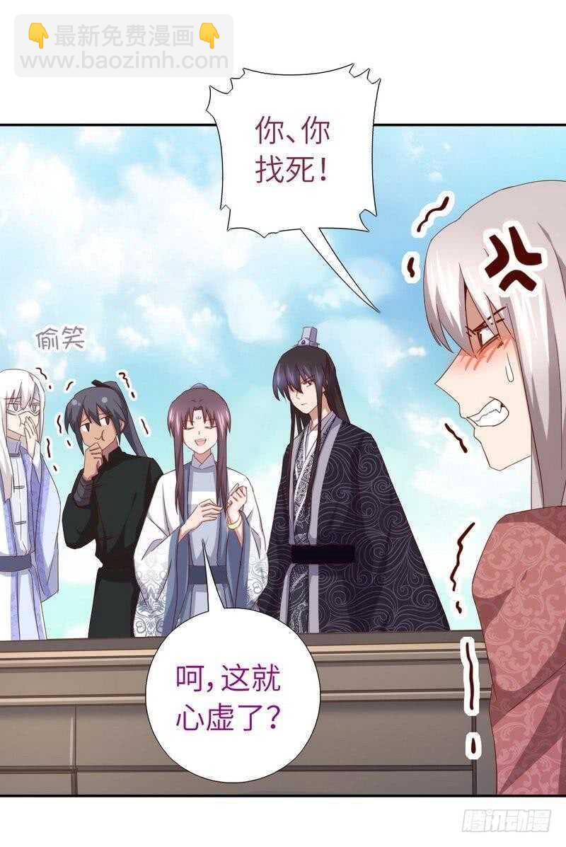 神廚狂後 - 第134話 毒君子現身 - 5