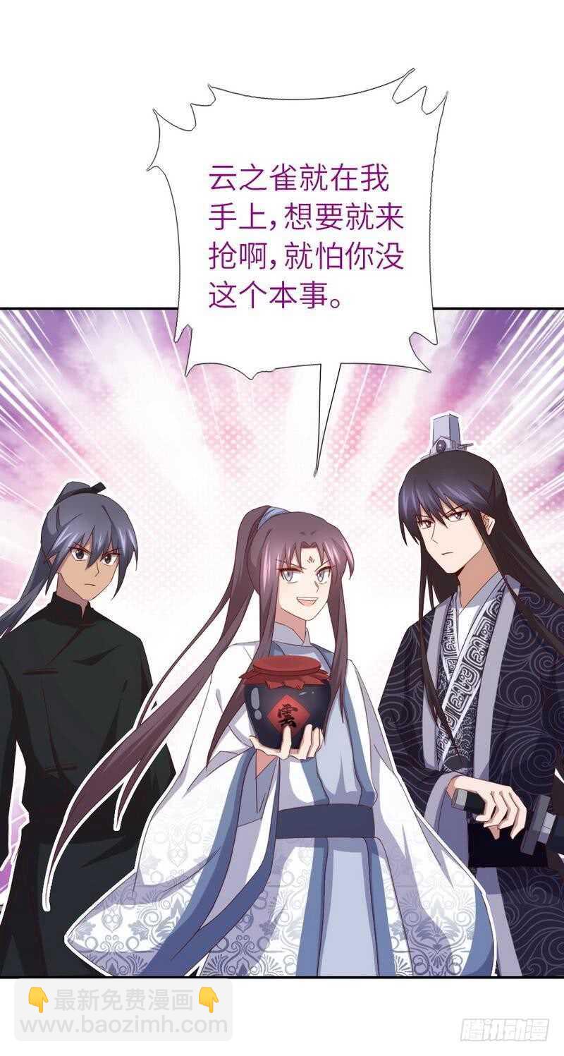 神廚狂後 - 第134話 毒君子現身 - 6