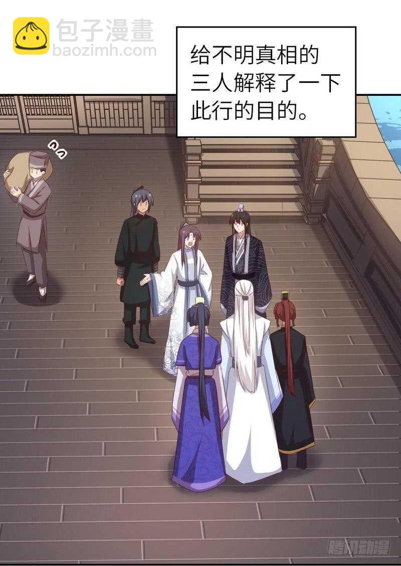 神廚狂後 - 第134話 毒君子現身 - 3