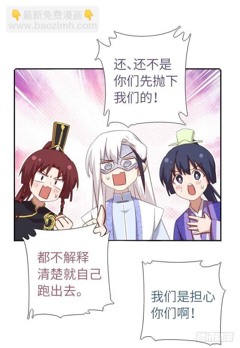 神廚狂後 - 第134話 毒君子現身 - 6