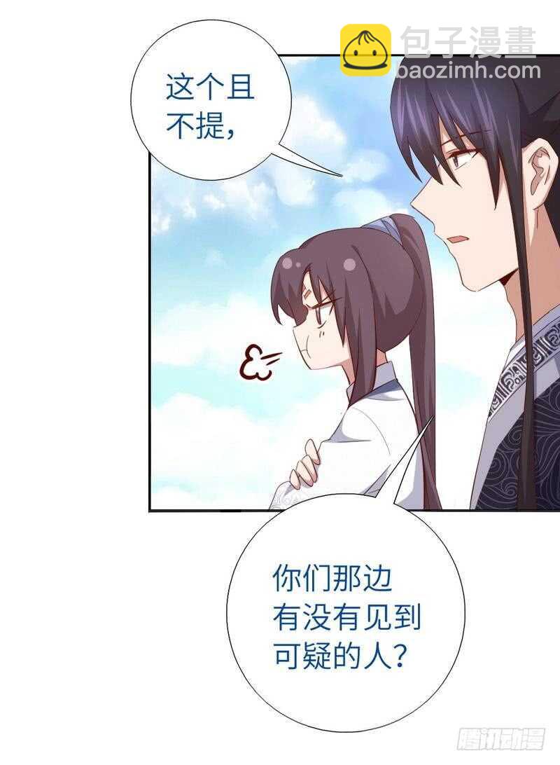 神廚狂後 - 第134話 毒君子現身 - 1