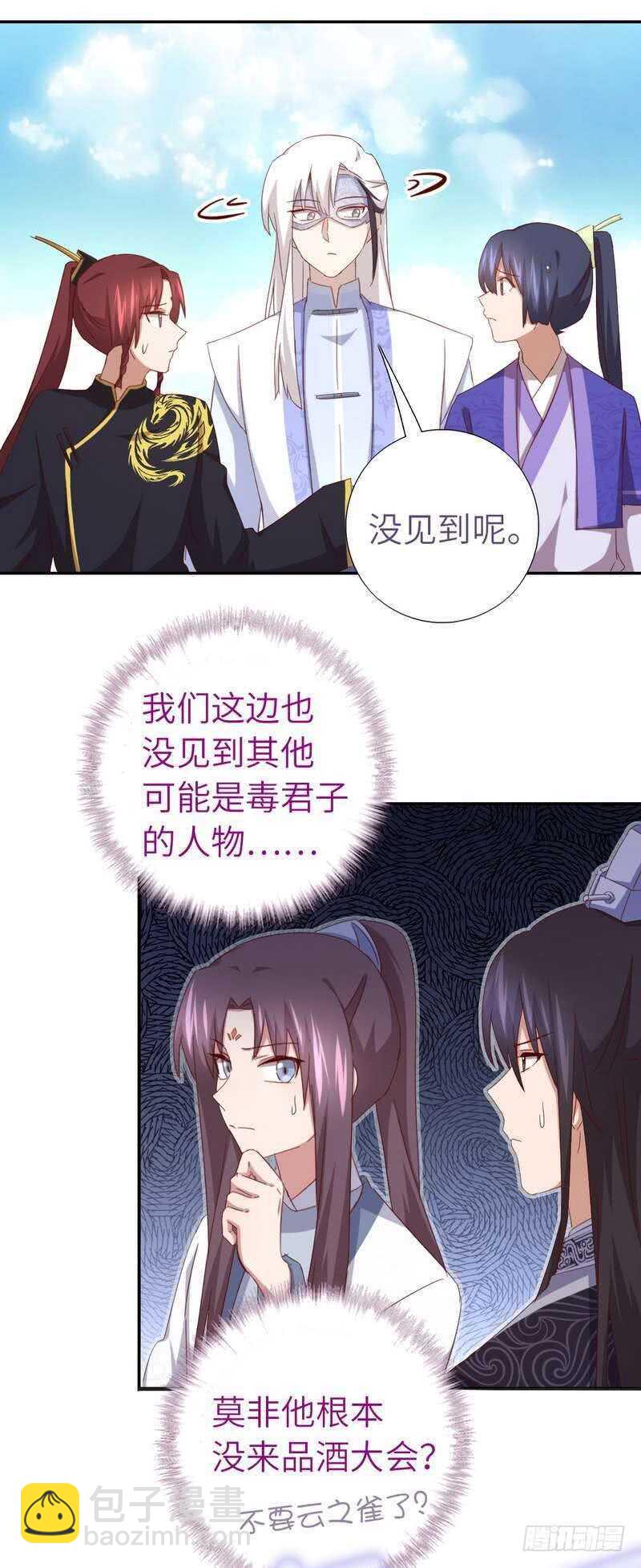 神廚狂後 - 第134話 毒君子現身 - 2