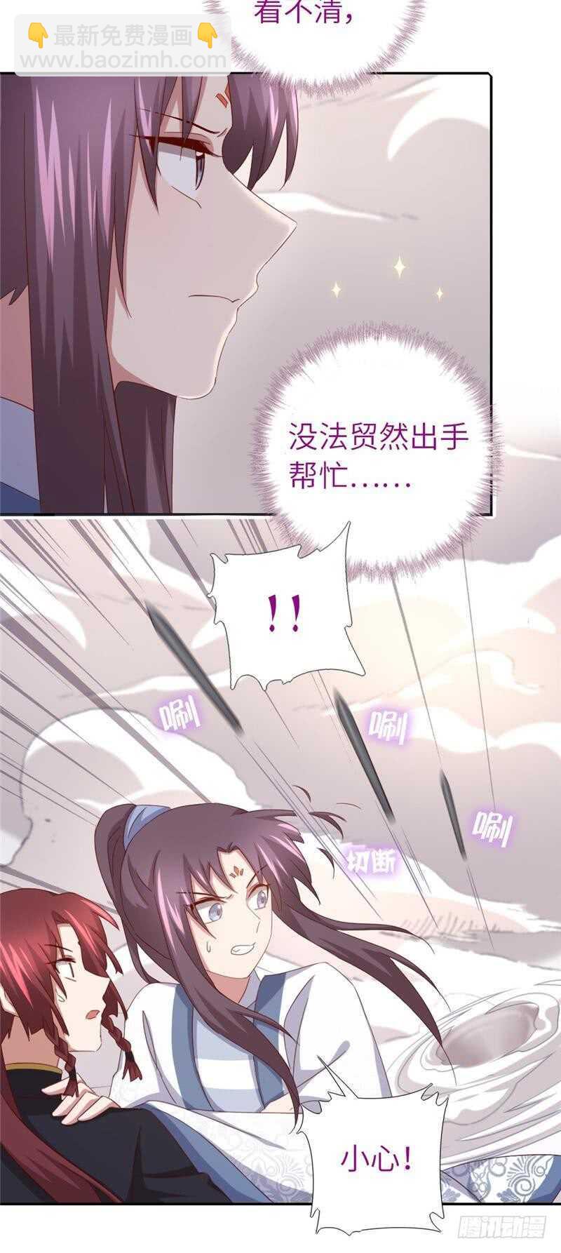 神廚狂後 - 第136話 大混戰 - 4