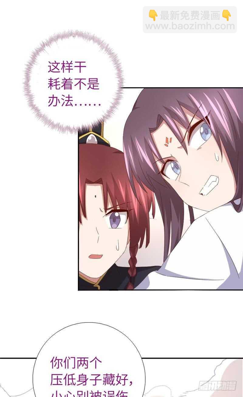 神廚狂後 - 第136話 大混戰 - 5