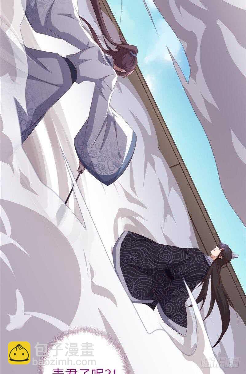 神廚狂後 - 第136話 大混戰 - 3