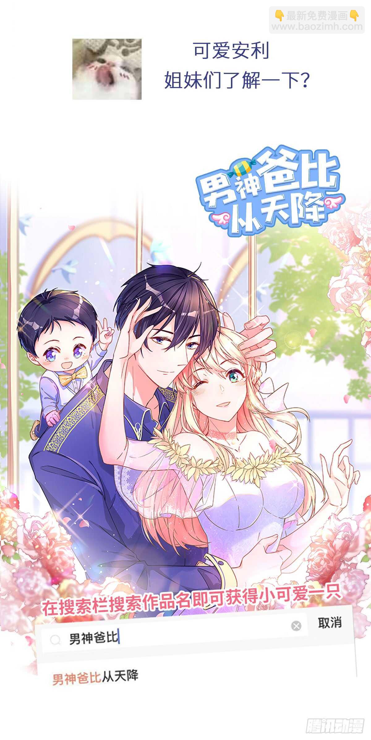 神廚狂後 - 第136話 大混戰 - 4