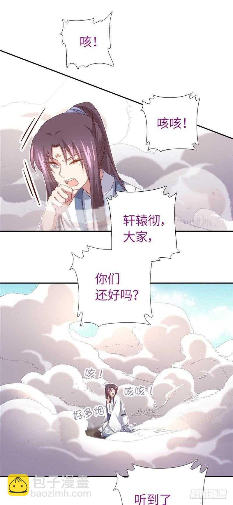 神廚狂後 - 第136話 大混戰 - 4