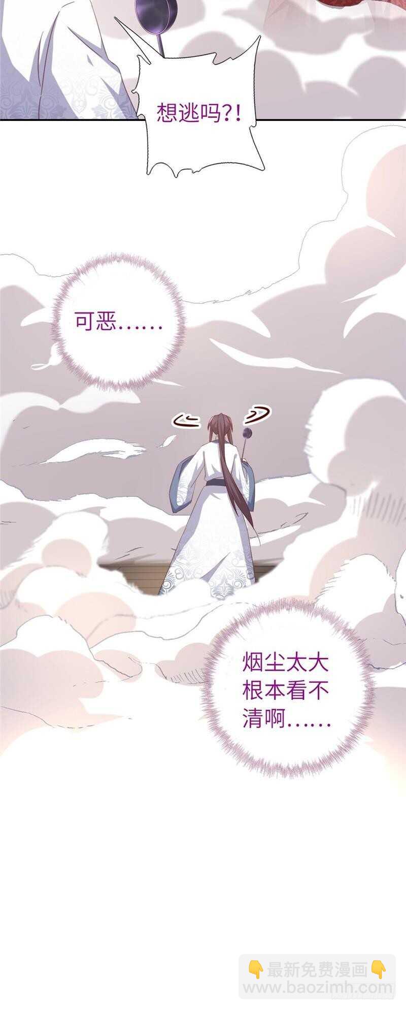 神廚狂後 - 第136話 大混戰 - 3