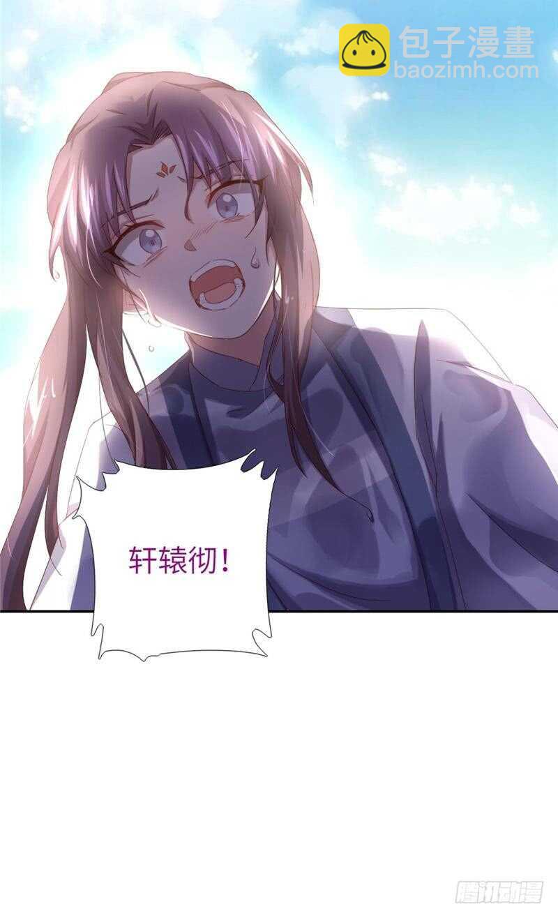 神廚狂後 - 第138話 荒島求生 - 5