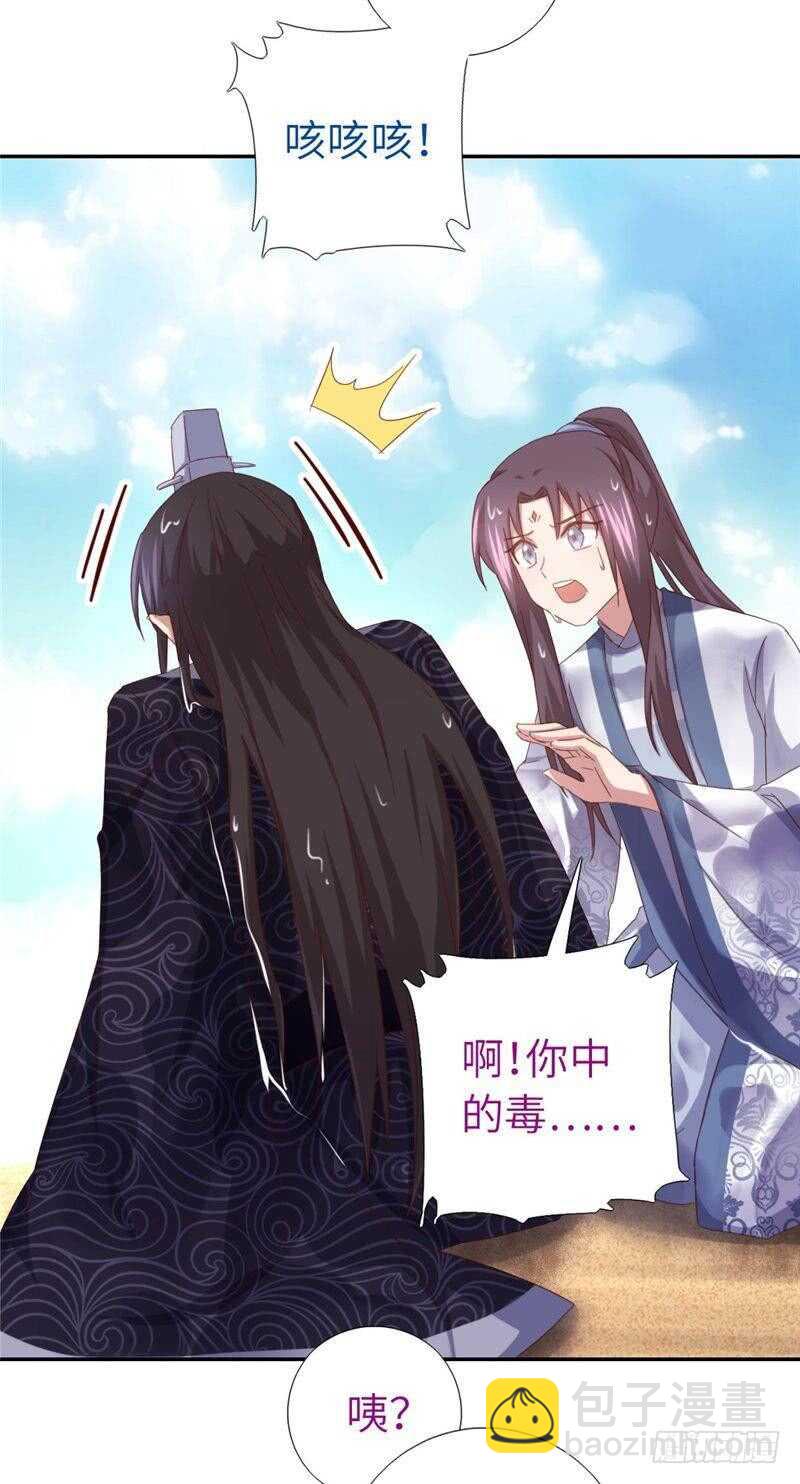 神廚狂後 - 第138話 荒島求生 - 1