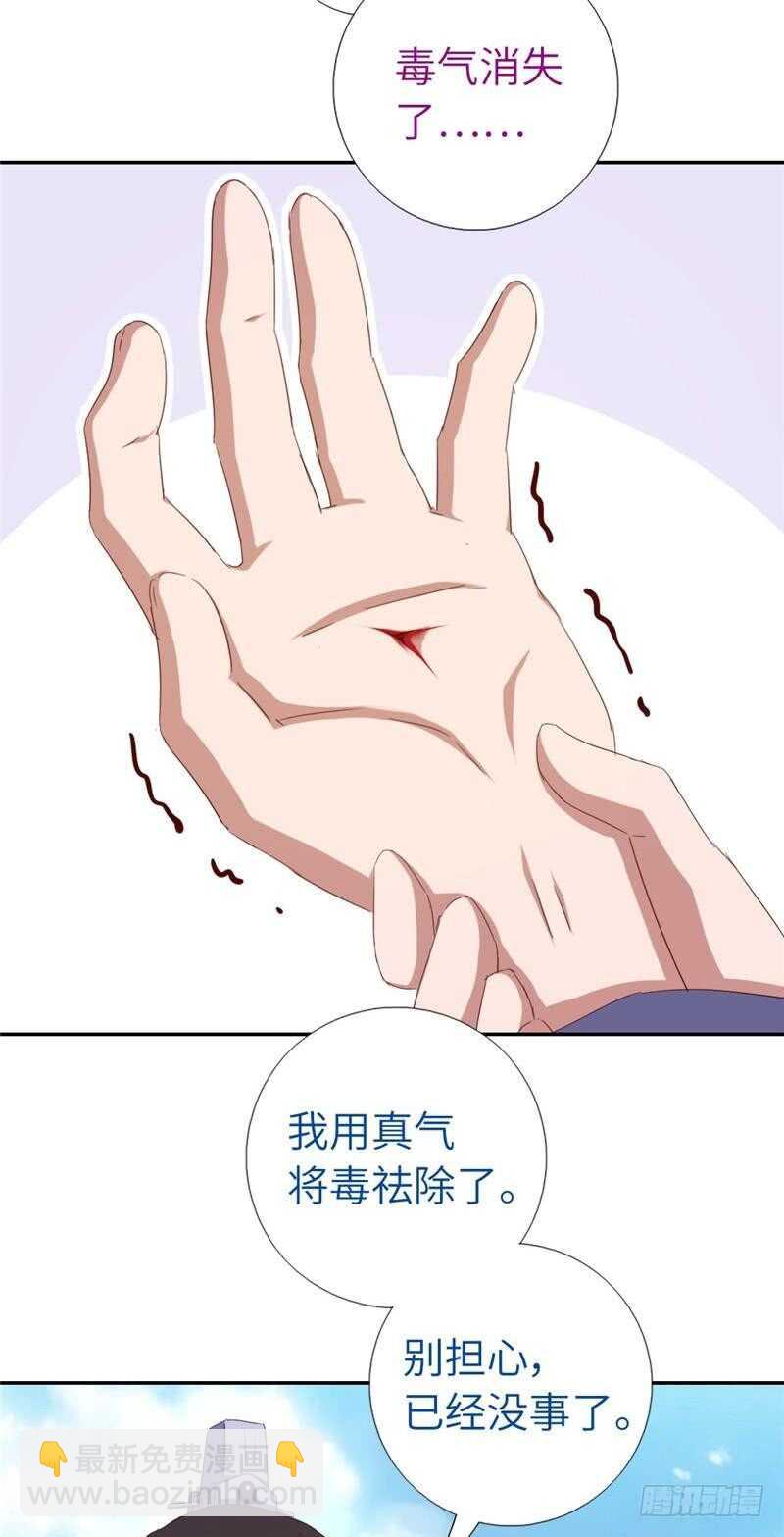 神廚狂後 - 第138話 荒島求生 - 2