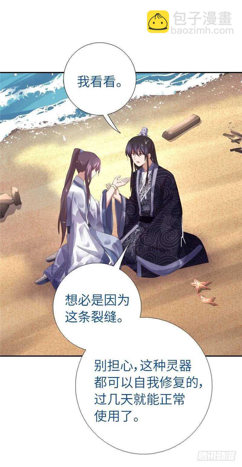 神廚狂後 - 第138話 荒島求生 - 6