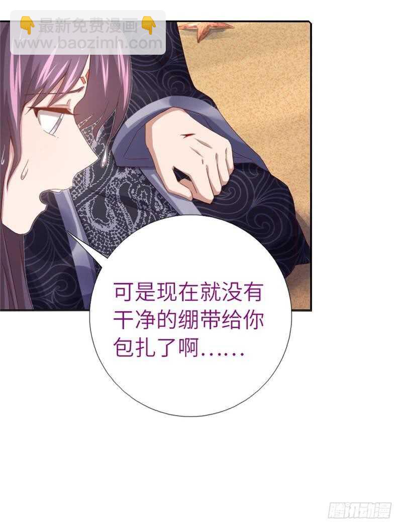 神廚狂後 - 第138話 荒島求生 - 1