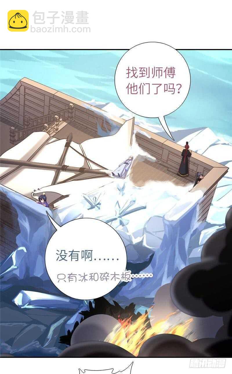 神廚狂後 - 第138話 荒島求生 - 2