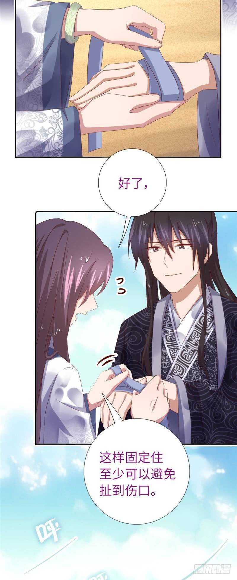 神廚狂後 - 第138話 荒島求生 - 3