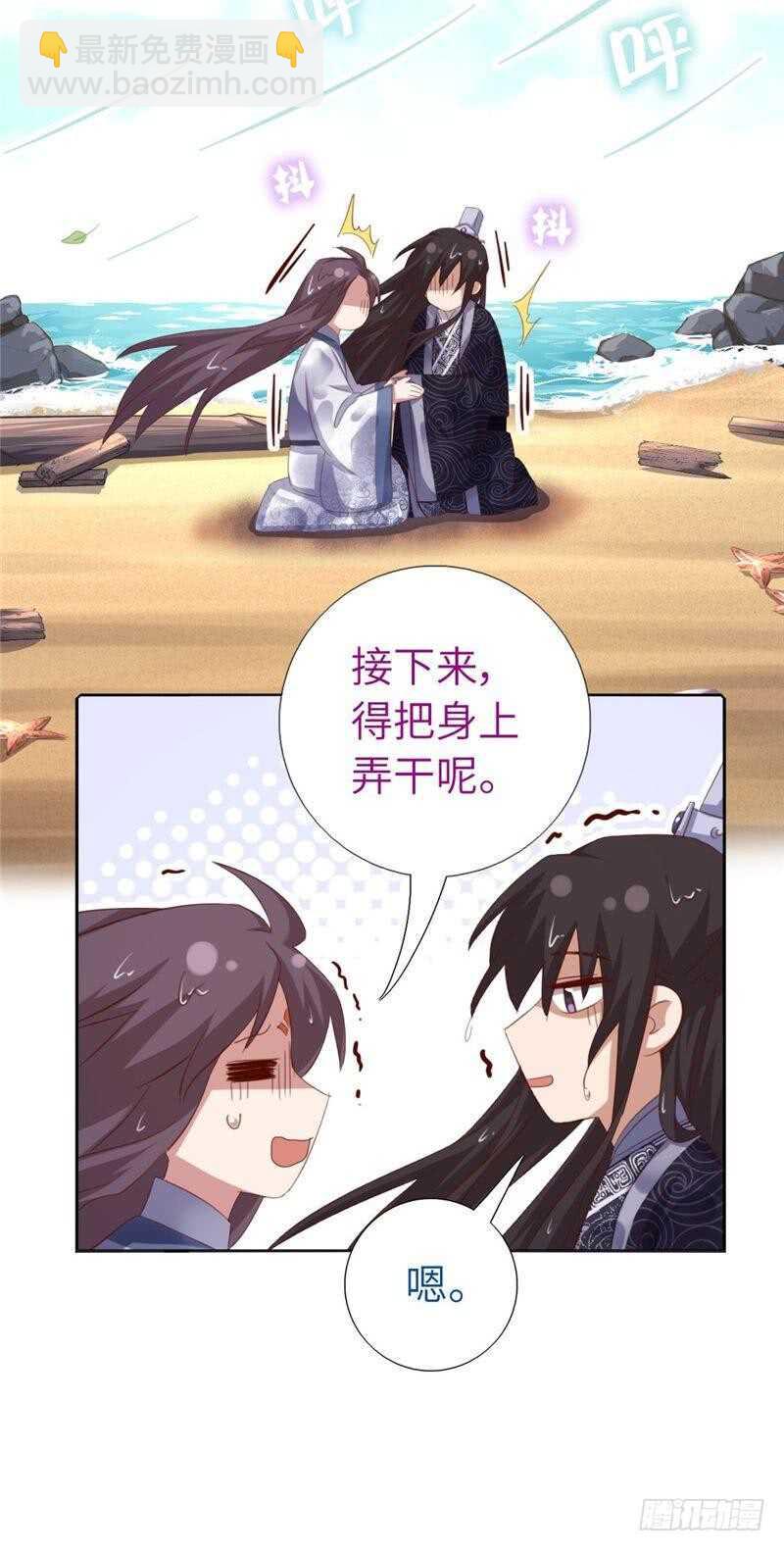 神廚狂後 - 第138話 荒島求生 - 4