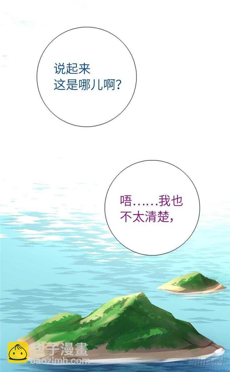 神廚狂後 - 第138話 荒島求生 - 5