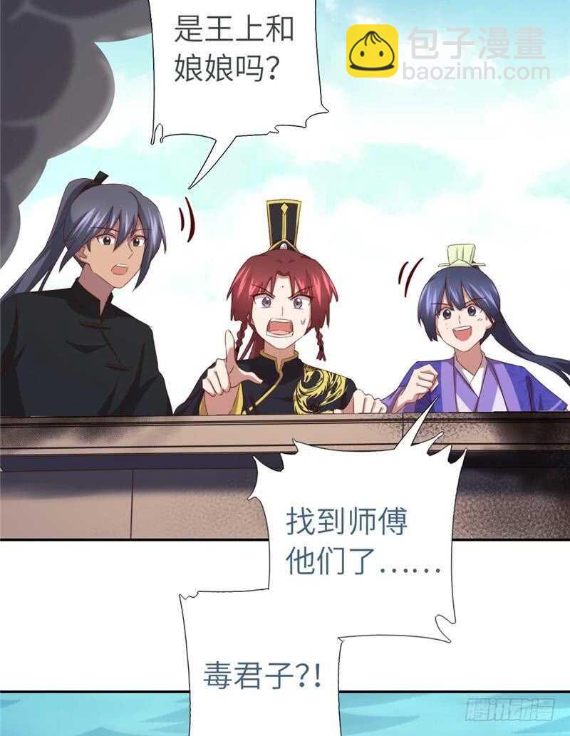 神廚狂後 - 第138話 荒島求生 - 4