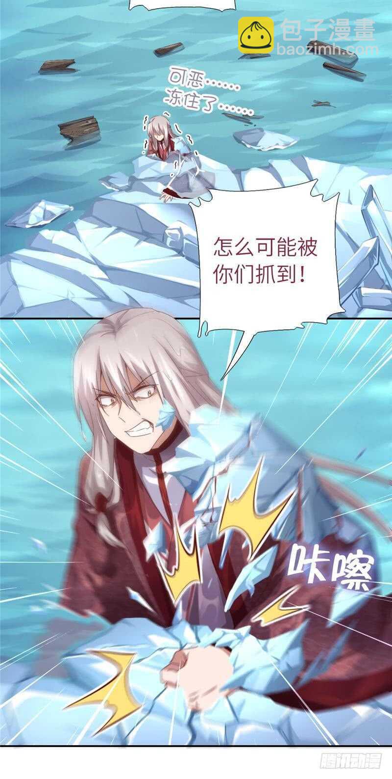 神廚狂後 - 第138話 荒島求生 - 5