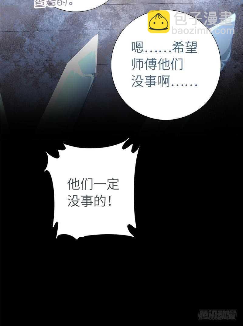 神廚狂後 - 第138話 荒島求生 - 2