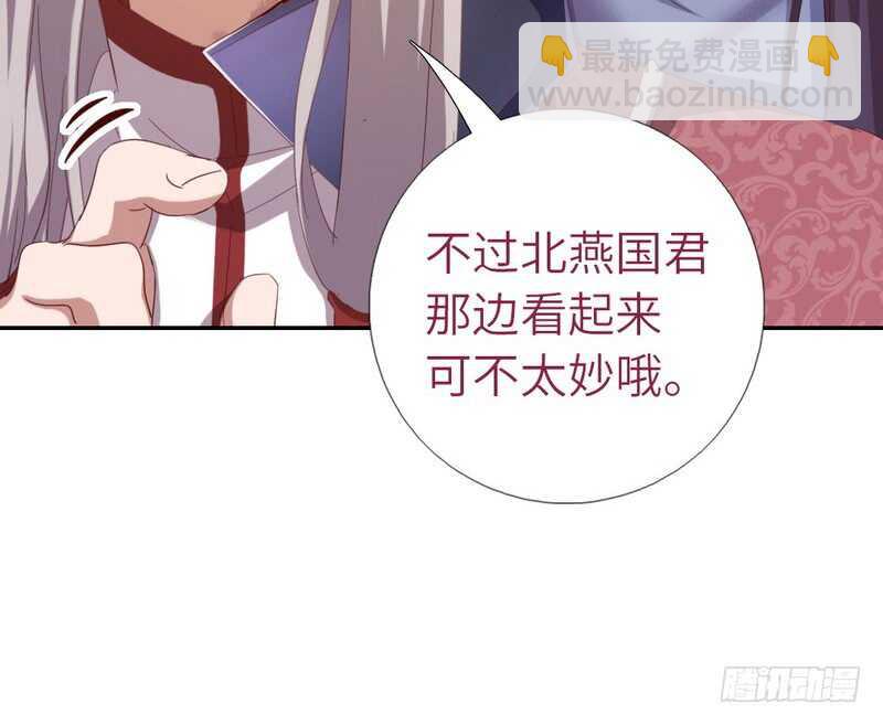 神廚狂後 - 第140話 毒發 - 3