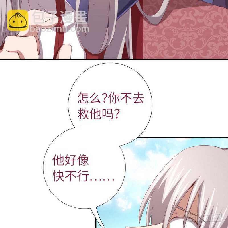 神廚狂後 - 第140話 毒發 - 7