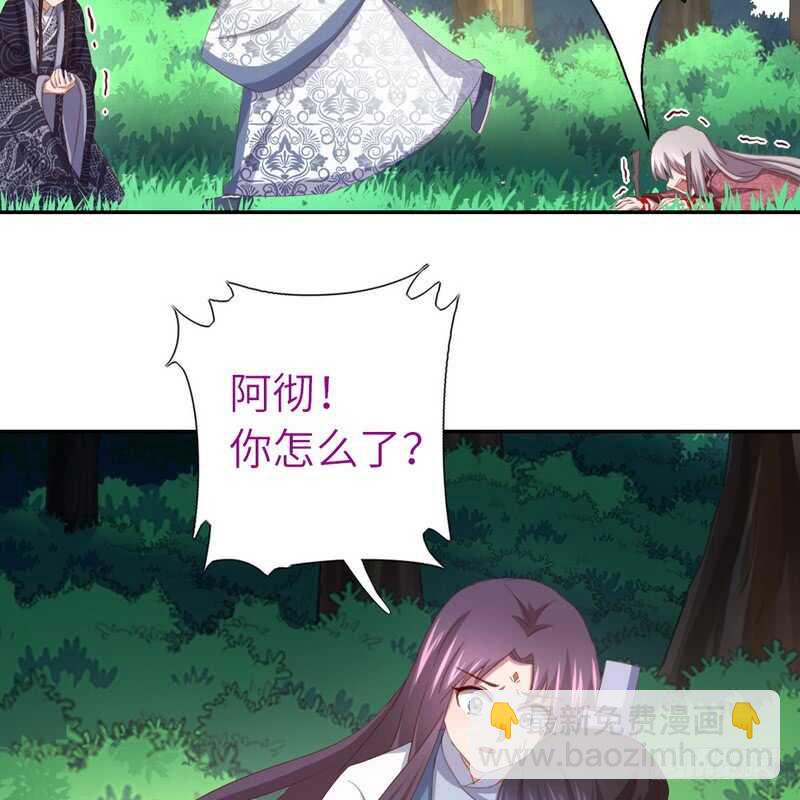 神廚狂後 - 第140話 毒發 - 7