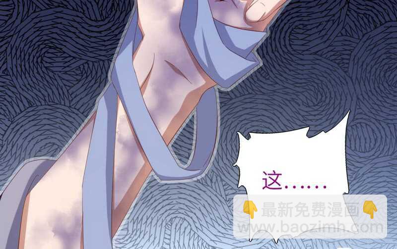 神廚狂後 - 第140話 毒發 - 2