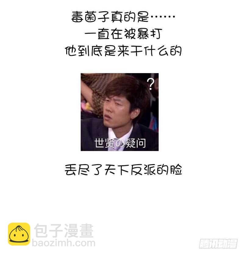 神廚狂後 - 第140話 毒發 - 5