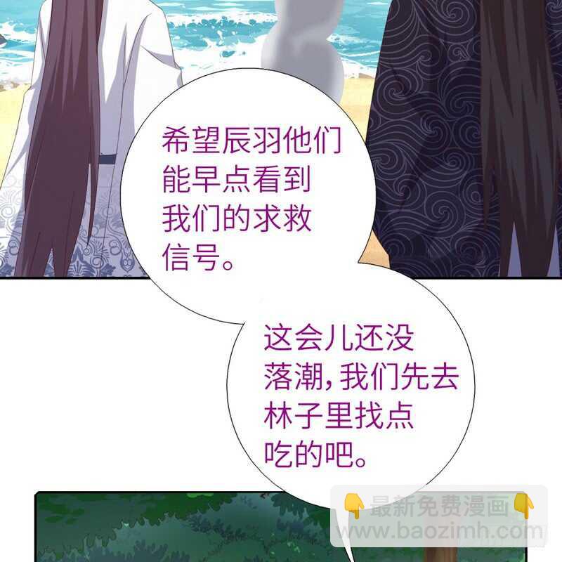 神廚狂後 - 第140話 毒發 - 5