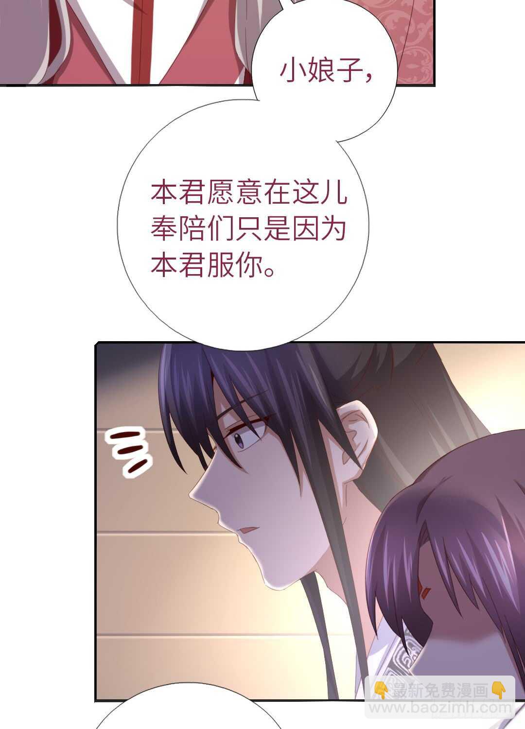 神廚狂後 - 第142話 以身試毒 - 3