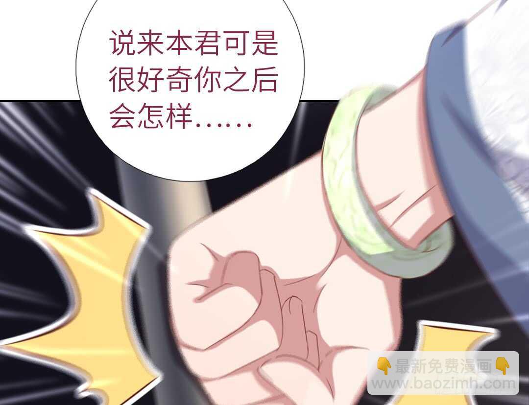 神廚狂後 - 第142話 以身試毒 - 4