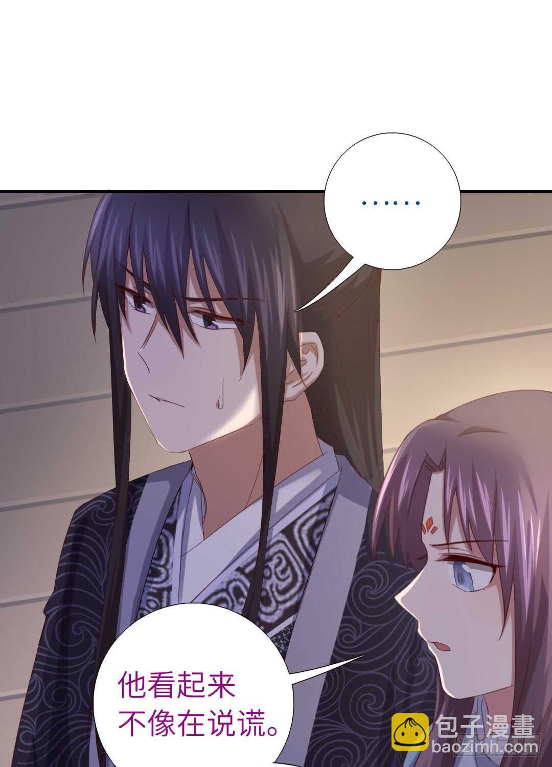 神廚狂後 - 第142話 以身試毒 - 4