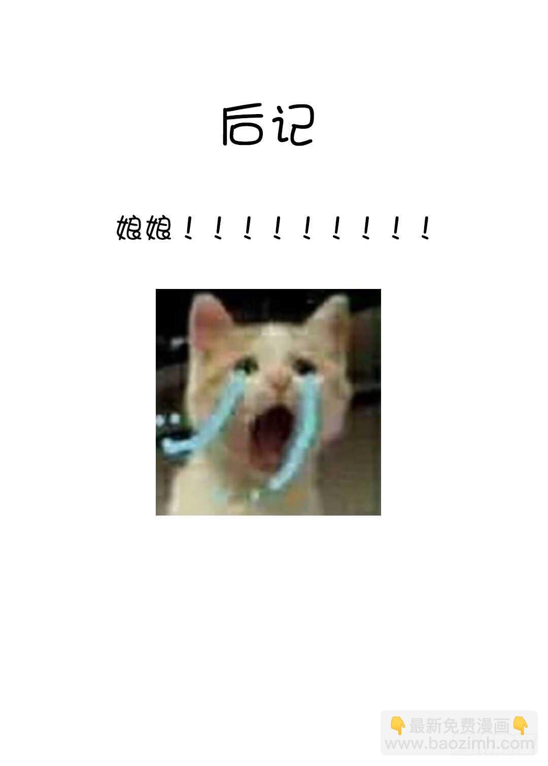 神廚狂後 - 第142話 以身試毒 - 4