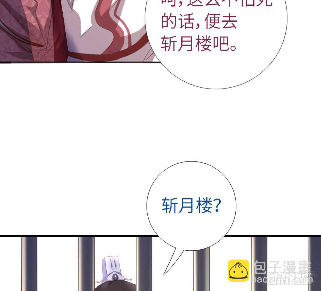 神廚狂後 - 第142話 以身試毒 - 5