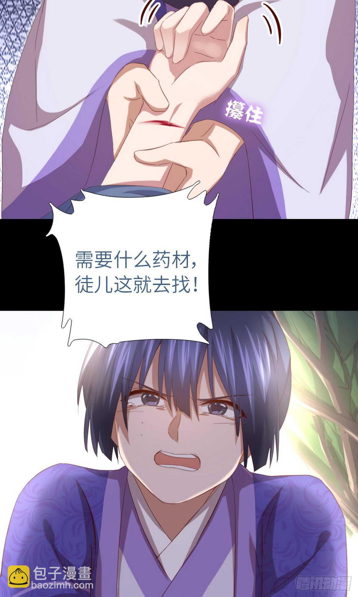 神廚狂後 - 第144話 盛毒的容器 - 5