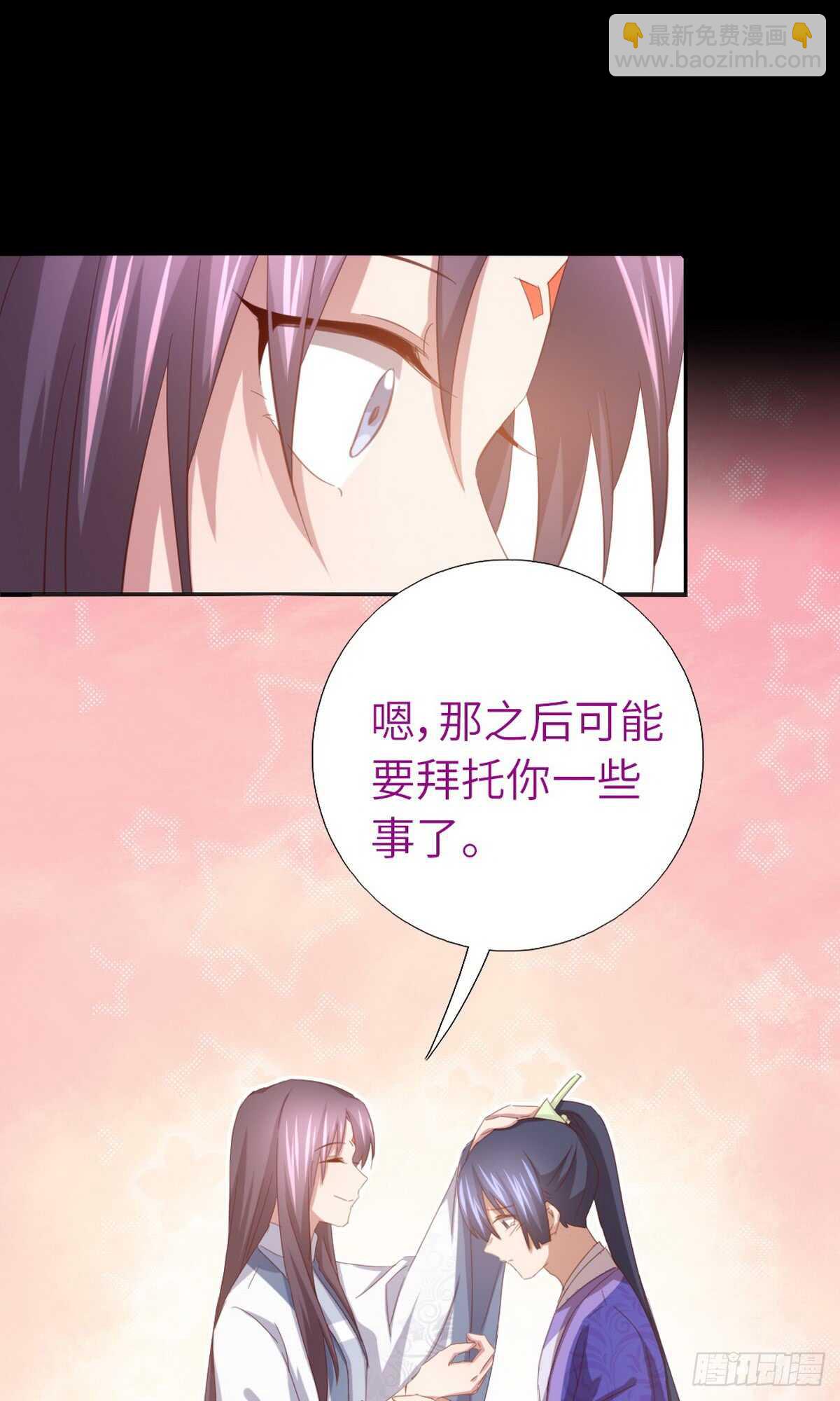 神廚狂後 - 第144話 盛毒的容器 - 6