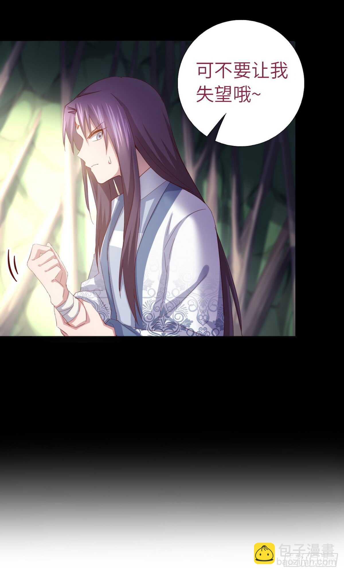 神廚狂後 - 第144話 盛毒的容器 - 5