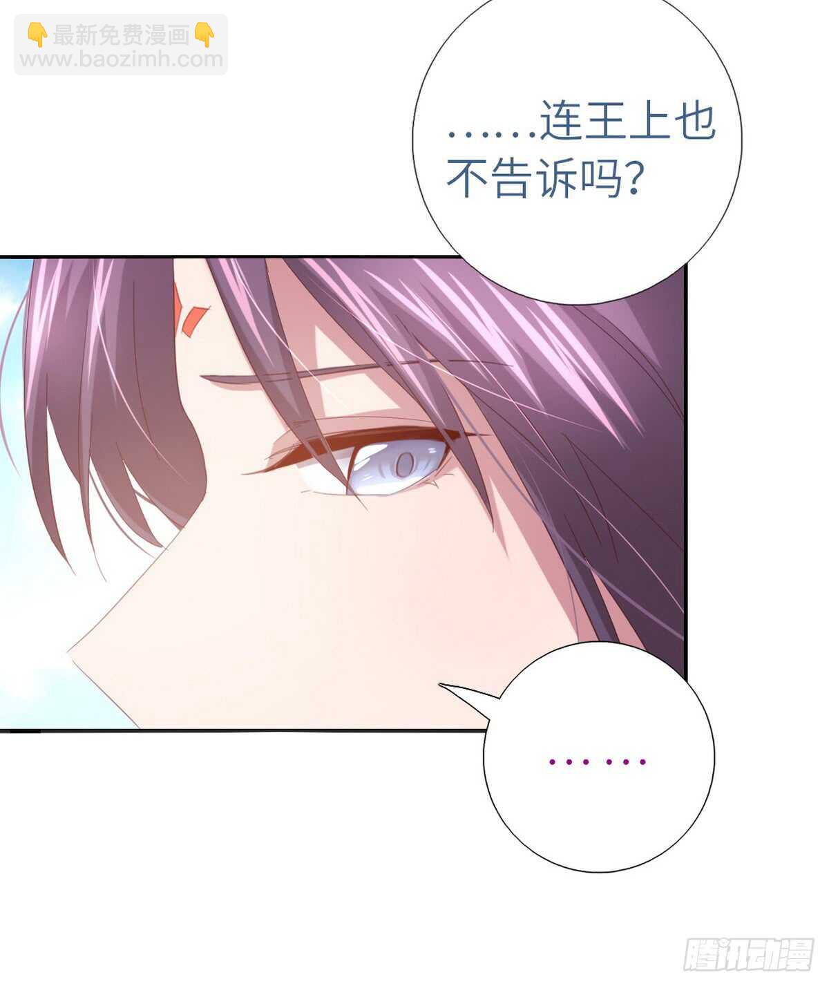 神廚狂後 - 第144話 盛毒的容器 - 3