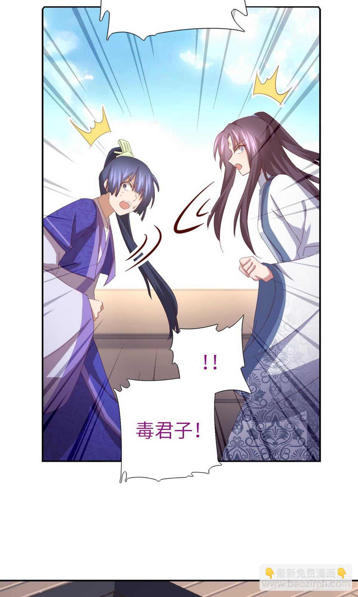 神廚狂後 - 第144話 盛毒的容器 - 5