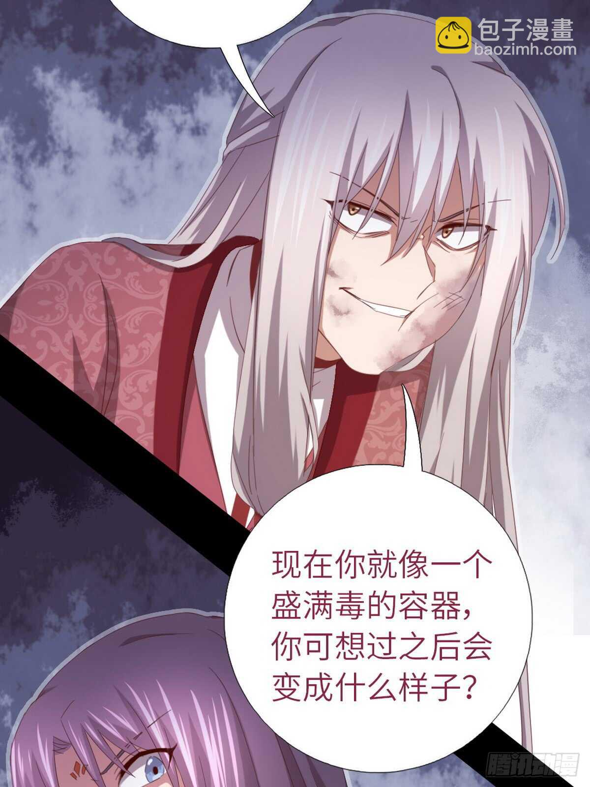 神廚狂後 - 第144話 盛毒的容器 - 4