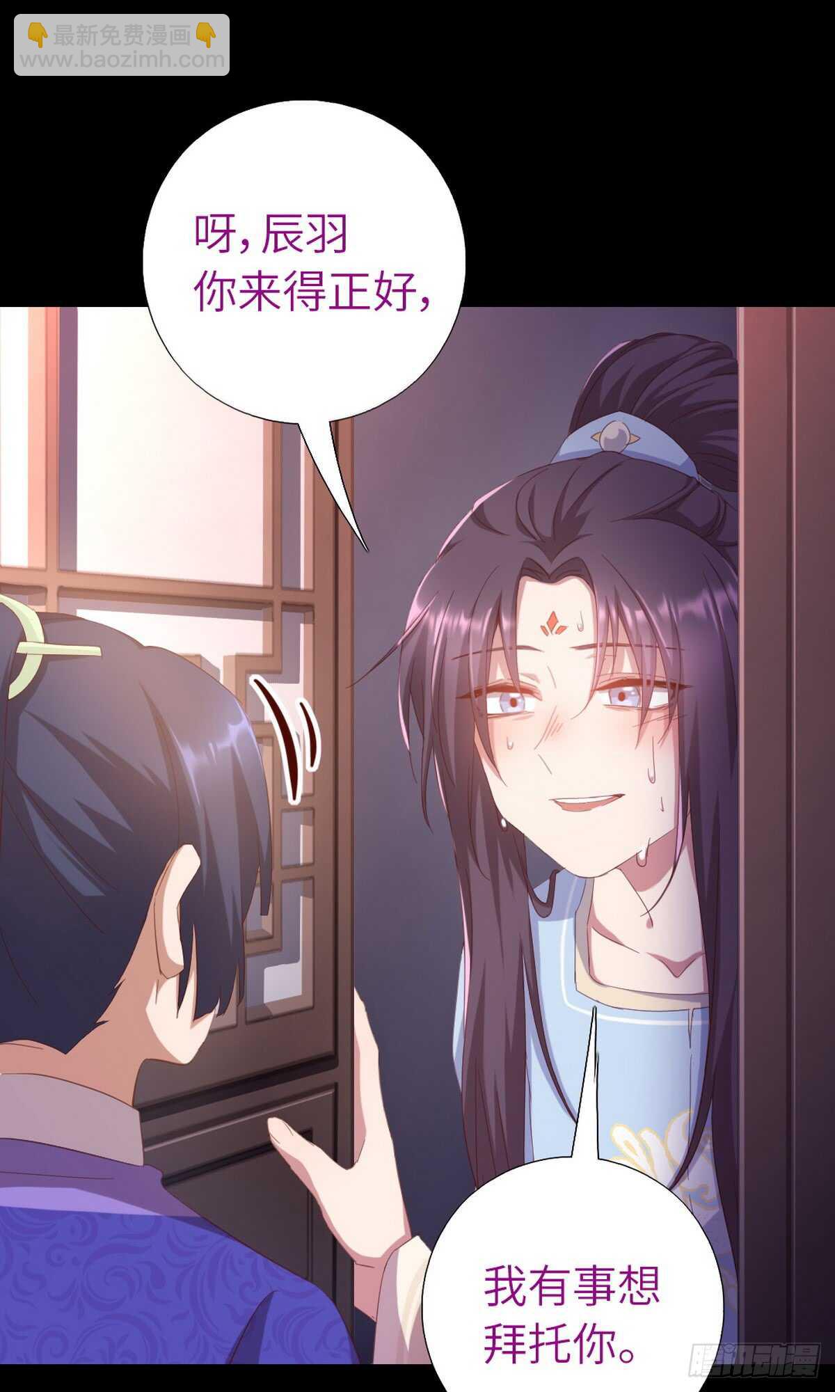 神廚狂後 - 第146話 交出鳳印 - 4