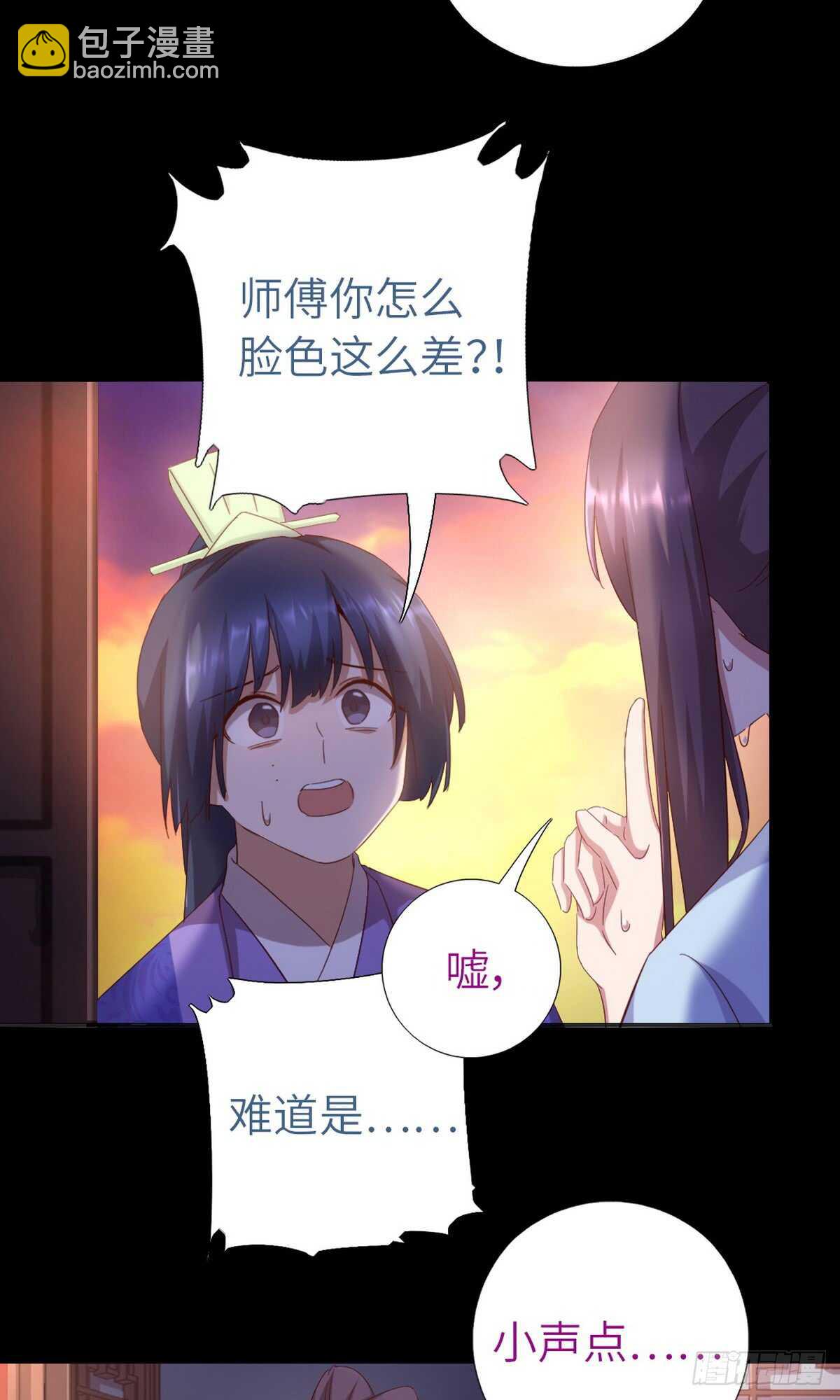 神廚狂後 - 第146話 交出鳳印 - 5